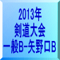2013N  B-B 